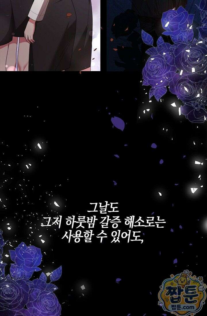 욕망의 품격 4화 40