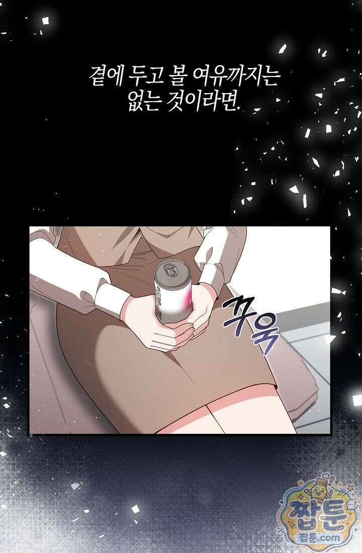 욕망의 품격 4화 42