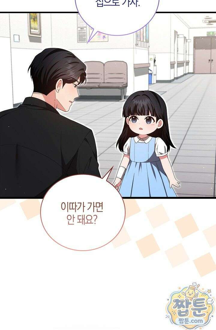 욕망의 품격 4화 45
