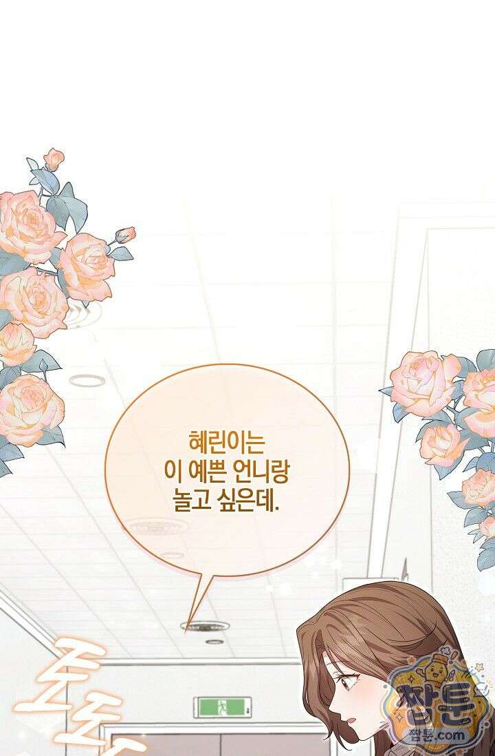 욕망의 품격 4화 46