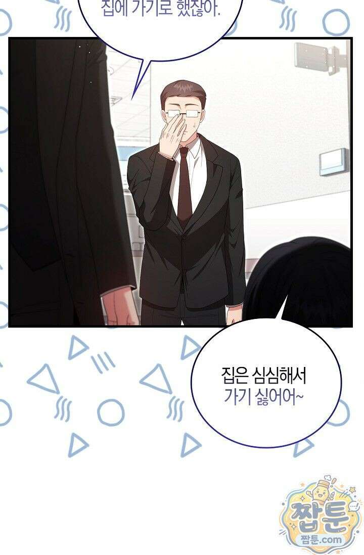 욕망의 품격 4화 50