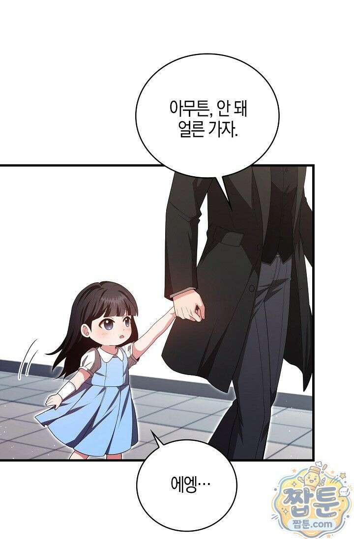 욕망의 품격 4화 51