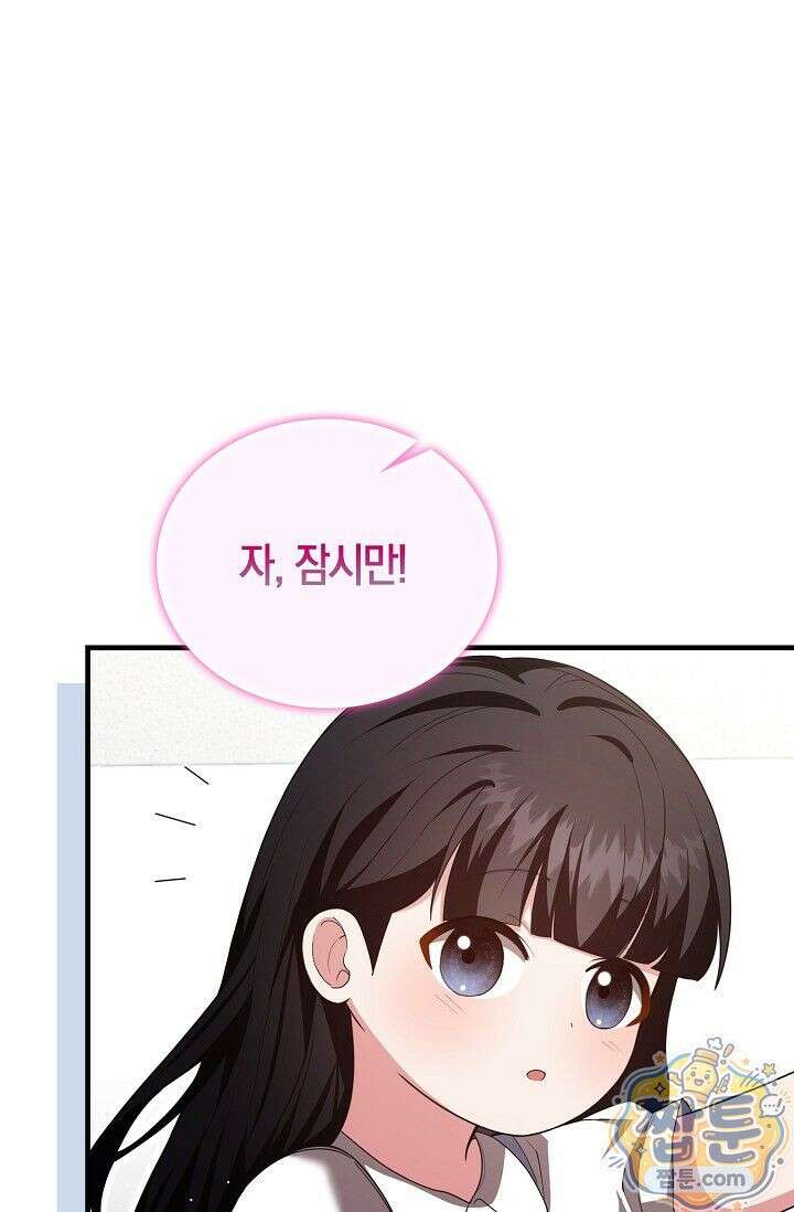욕망의 품격 4화 52