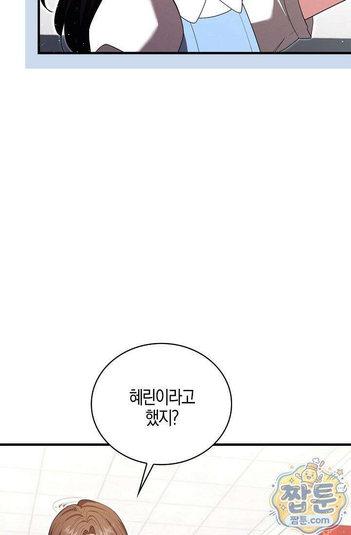 욕망의 품격 4화 53