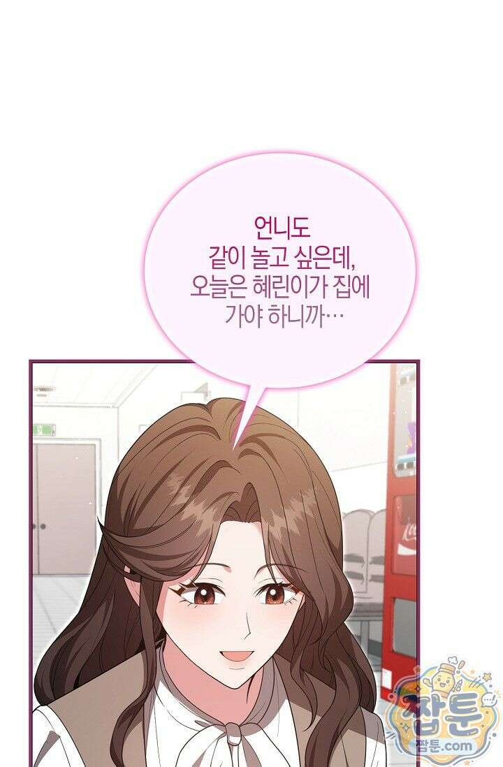 욕망의 품격 4화 55