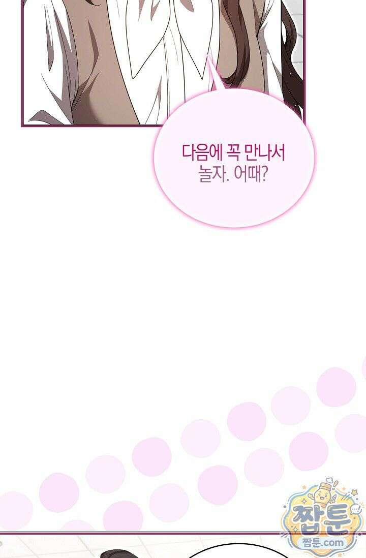 욕망의 품격 4화 56