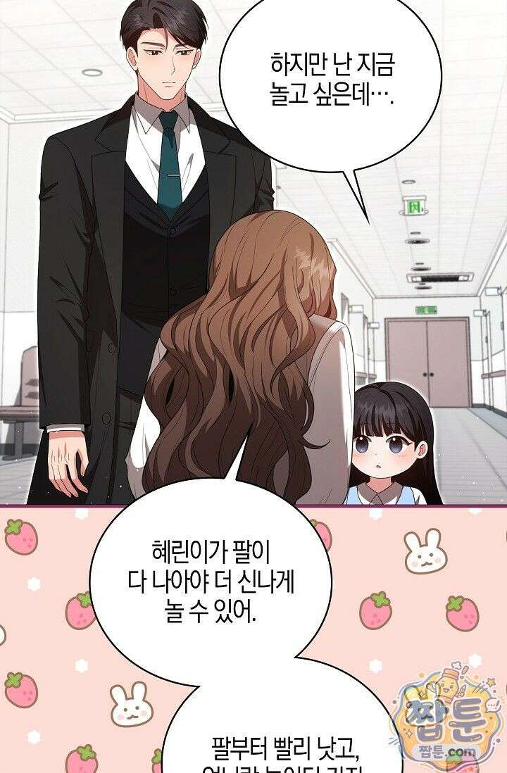 욕망의 품격 4화 57