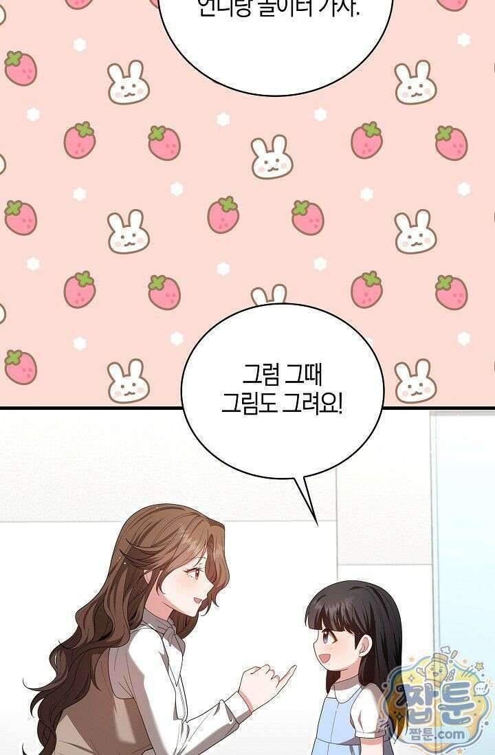 욕망의 품격 4화 58