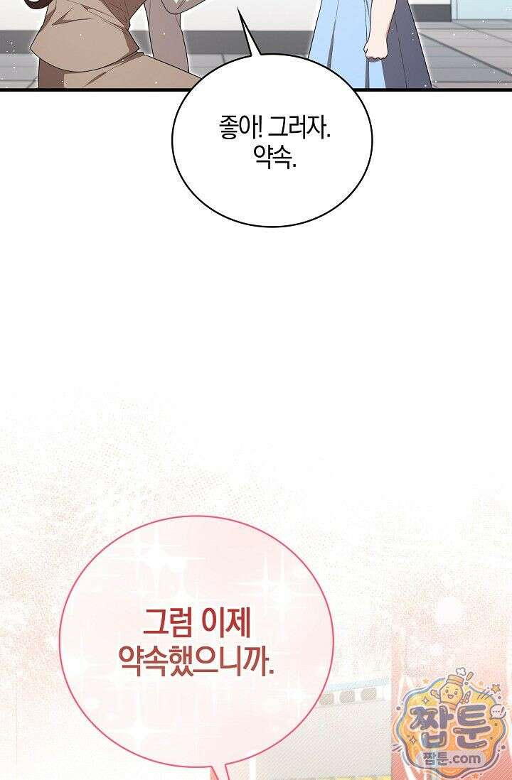 욕망의 품격 4화 59