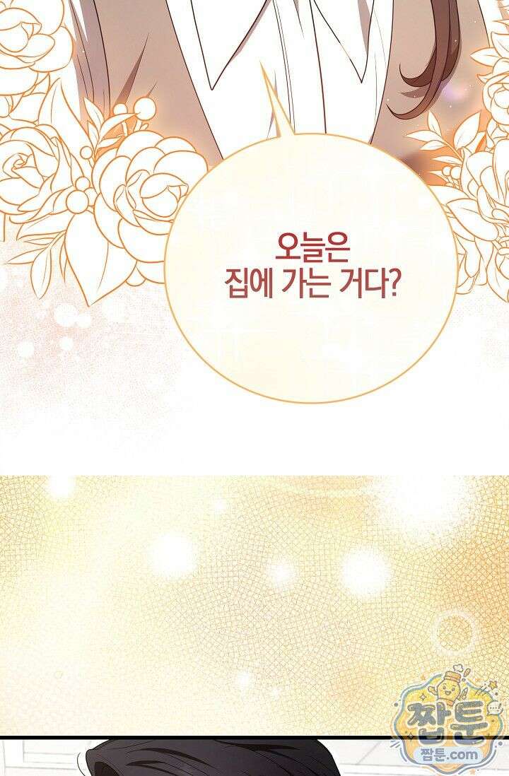 욕망의 품격 4화 61