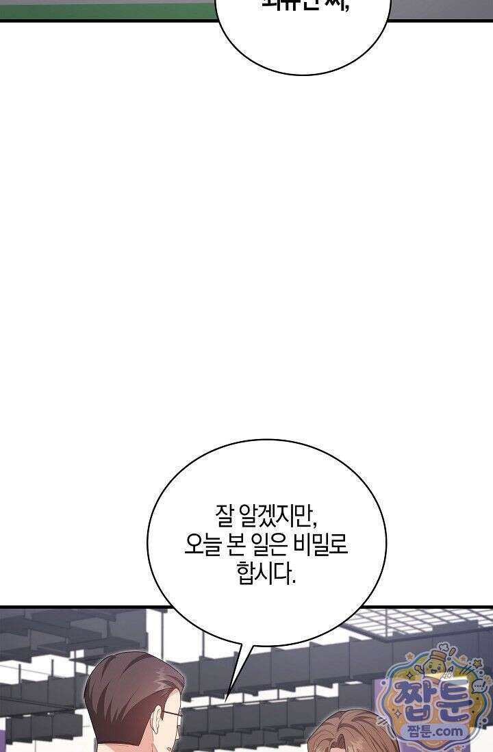 욕망의 품격 4화 64