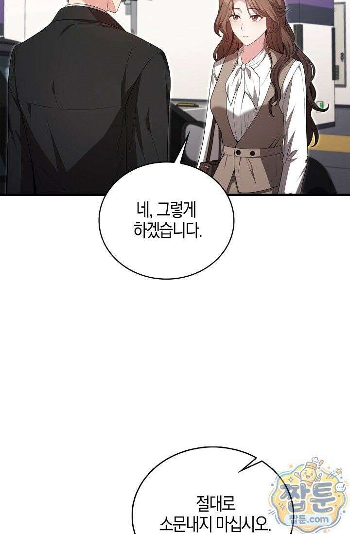 욕망의 품격 4화 65