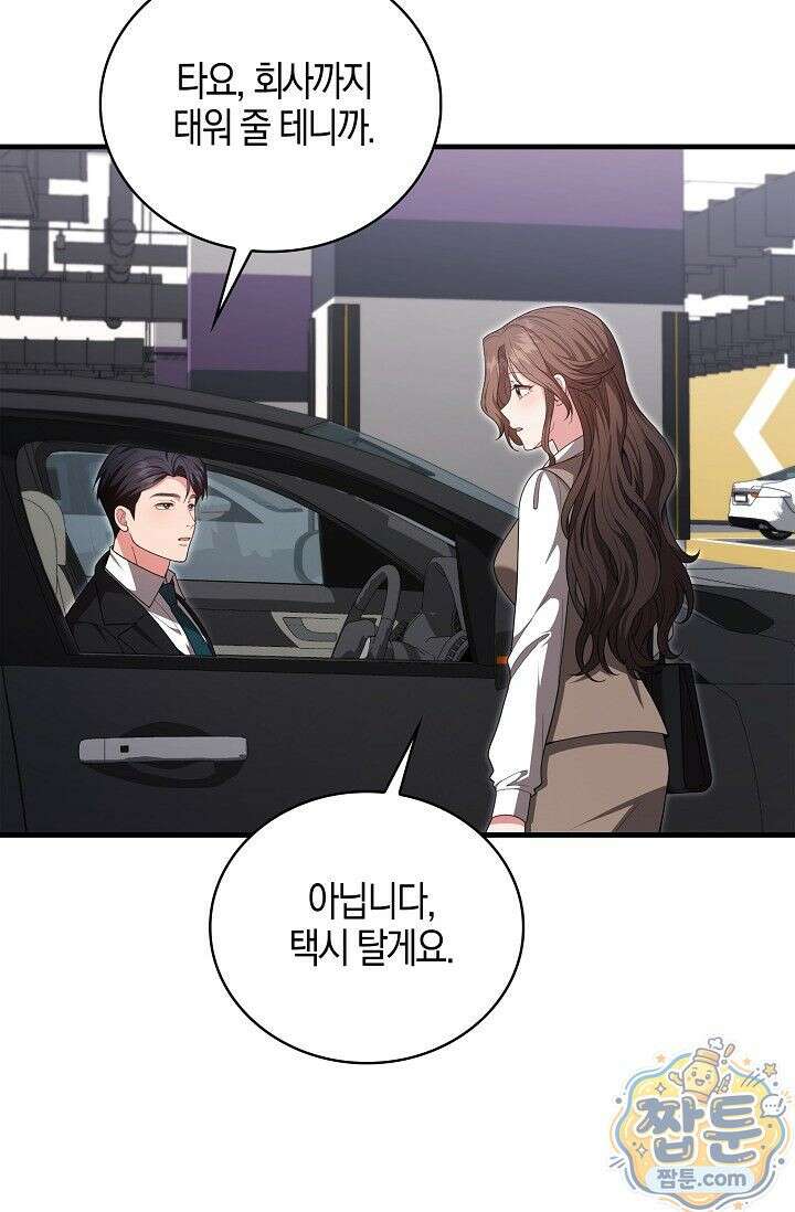 욕망의 품격 4화 67