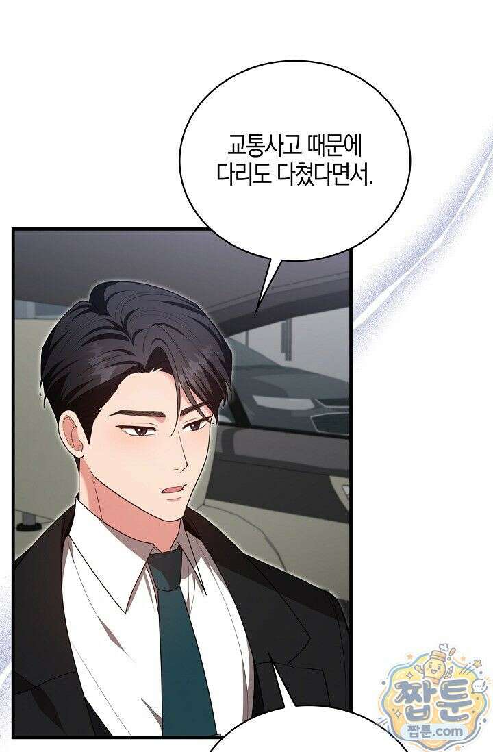 욕망의 품격 4화 68