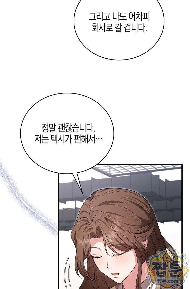 욕망의 품격 4화 69