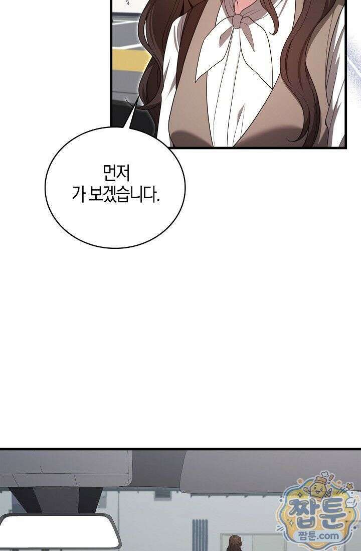 욕망의 품격 4화 70