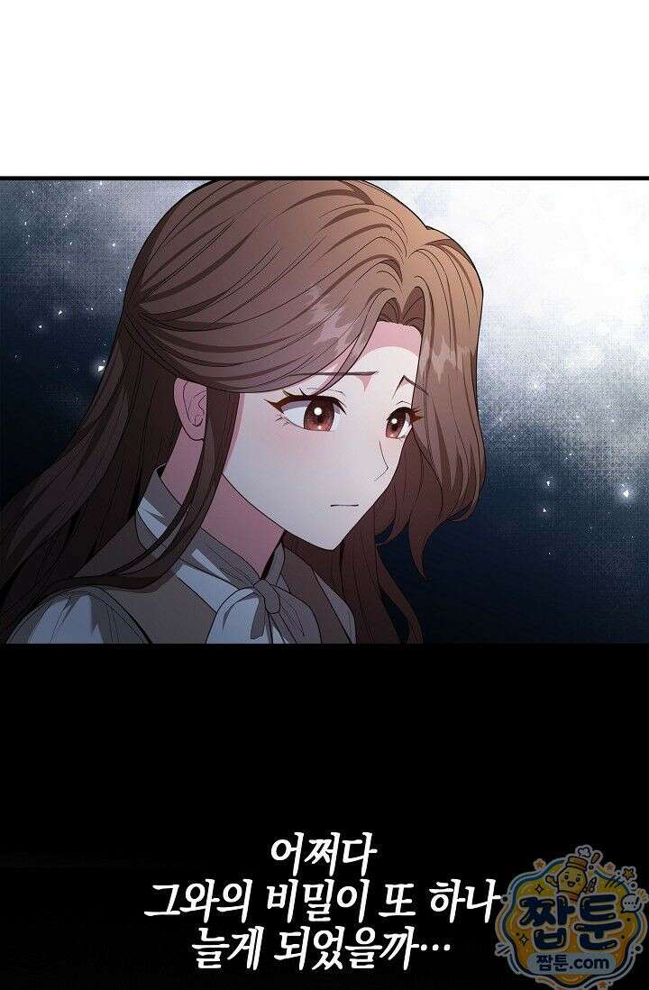 욕망의 품격 4화 73