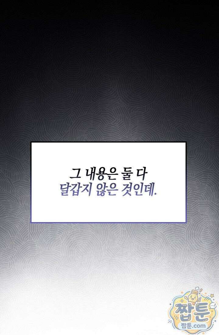 욕망의 품격 4화 74