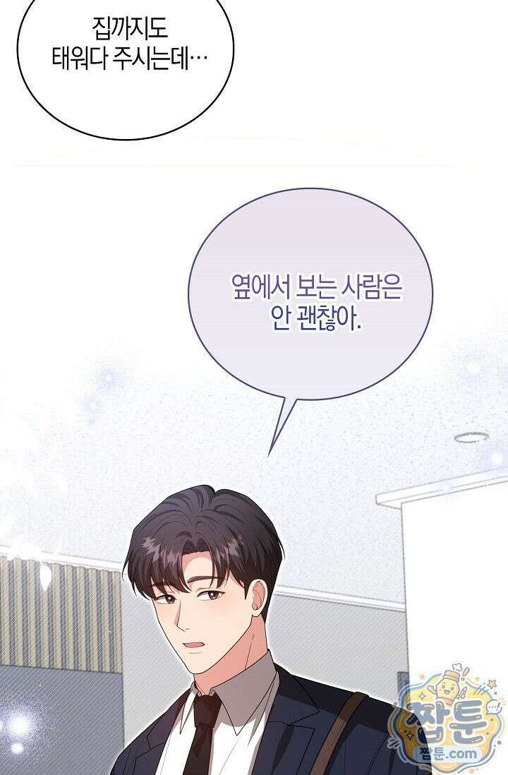욕망의 품격 4화 78