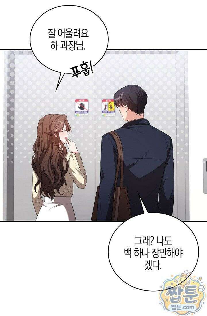 욕망의 품격 4화 80