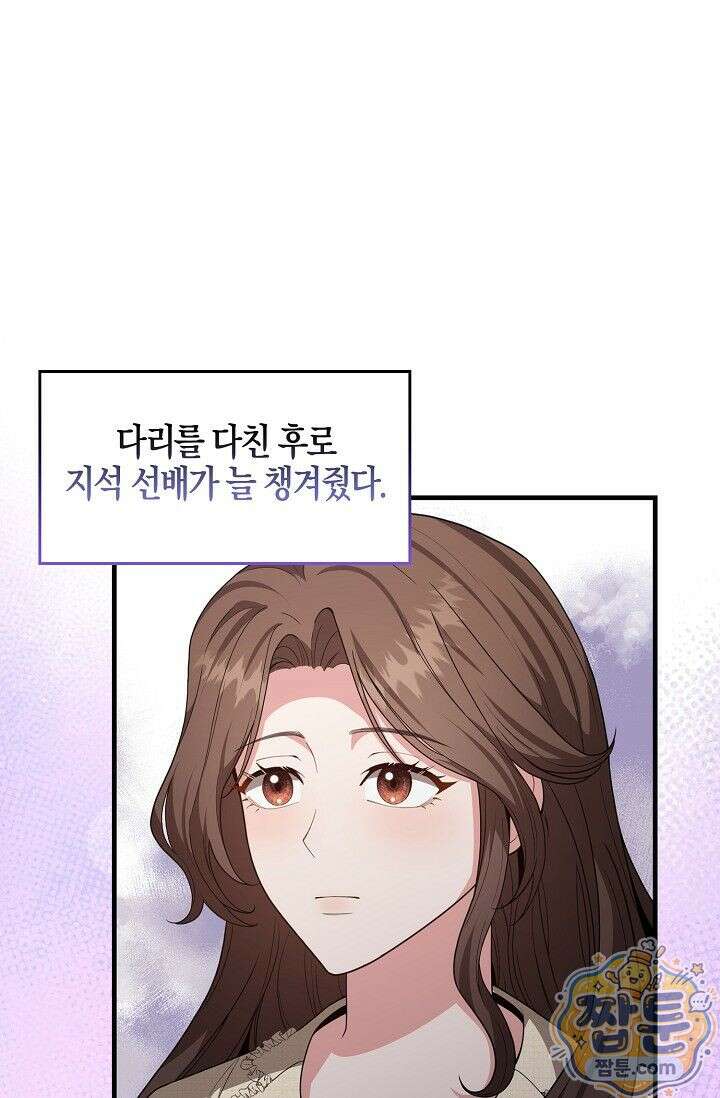 욕망의 품격 4화 81