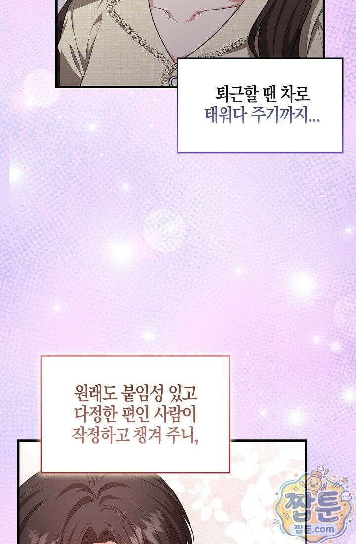 욕망의 품격 4화 82