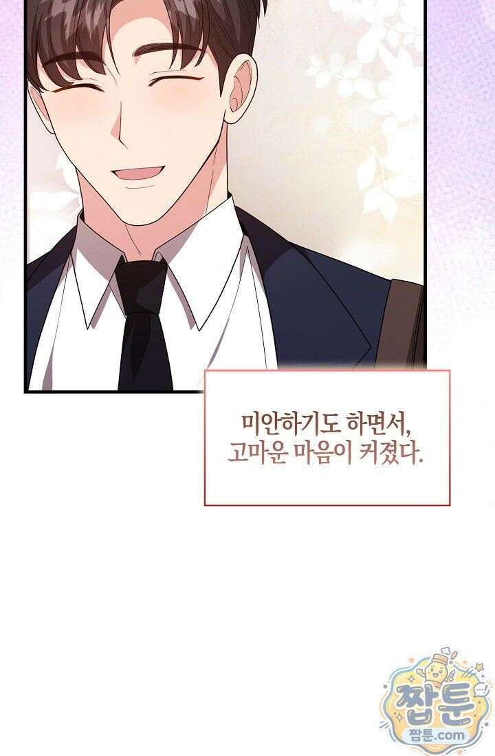 욕망의 품격 4화 83