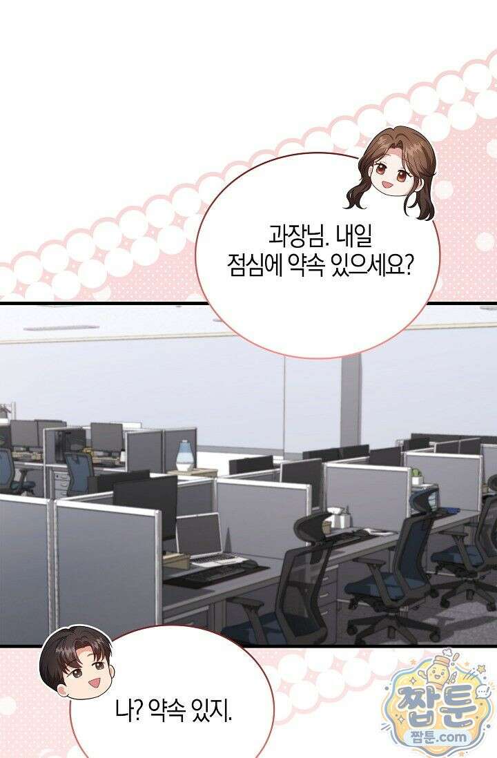 욕망의 품격 4화 84