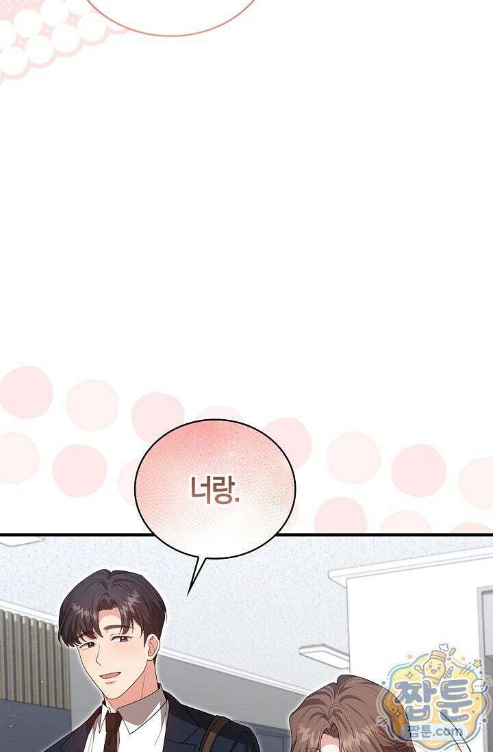 욕망의 품격 4화 85