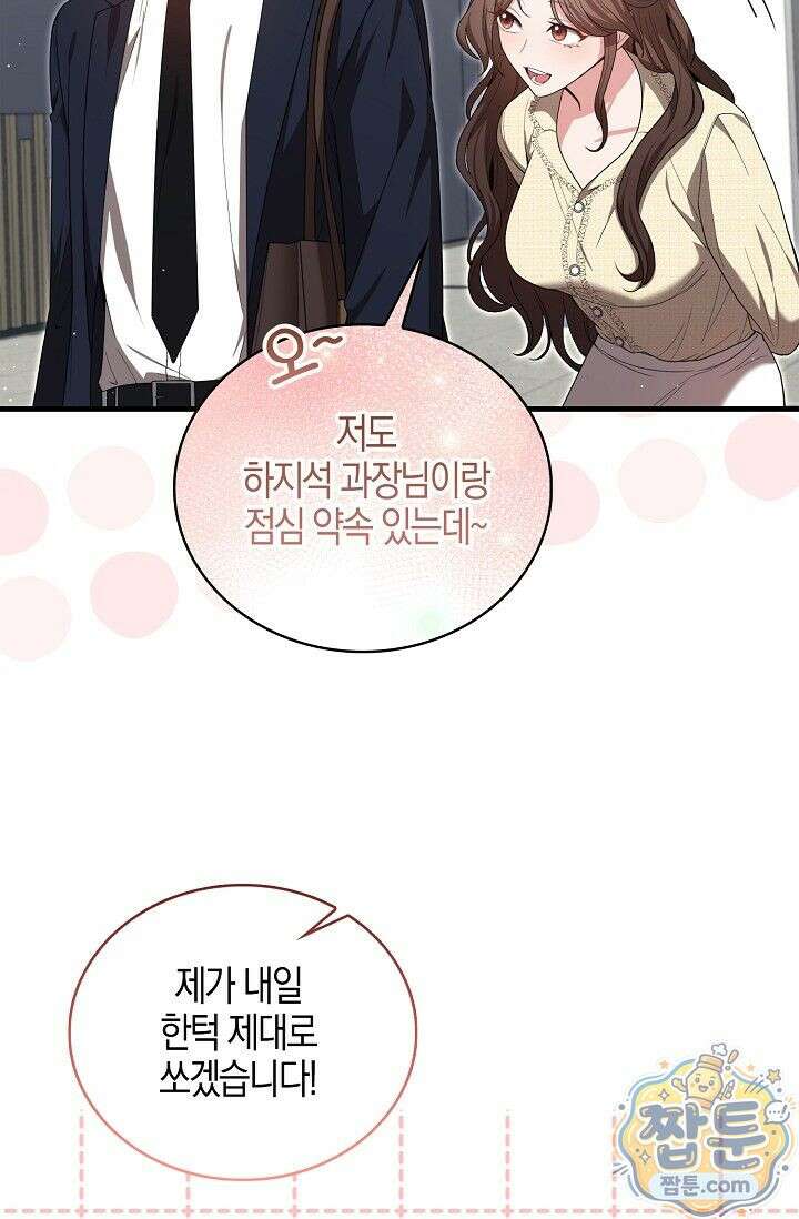 욕망의 품격 4화 86