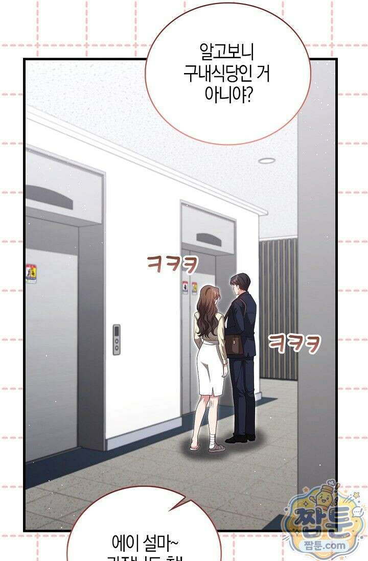 욕망의 품격 4화 87