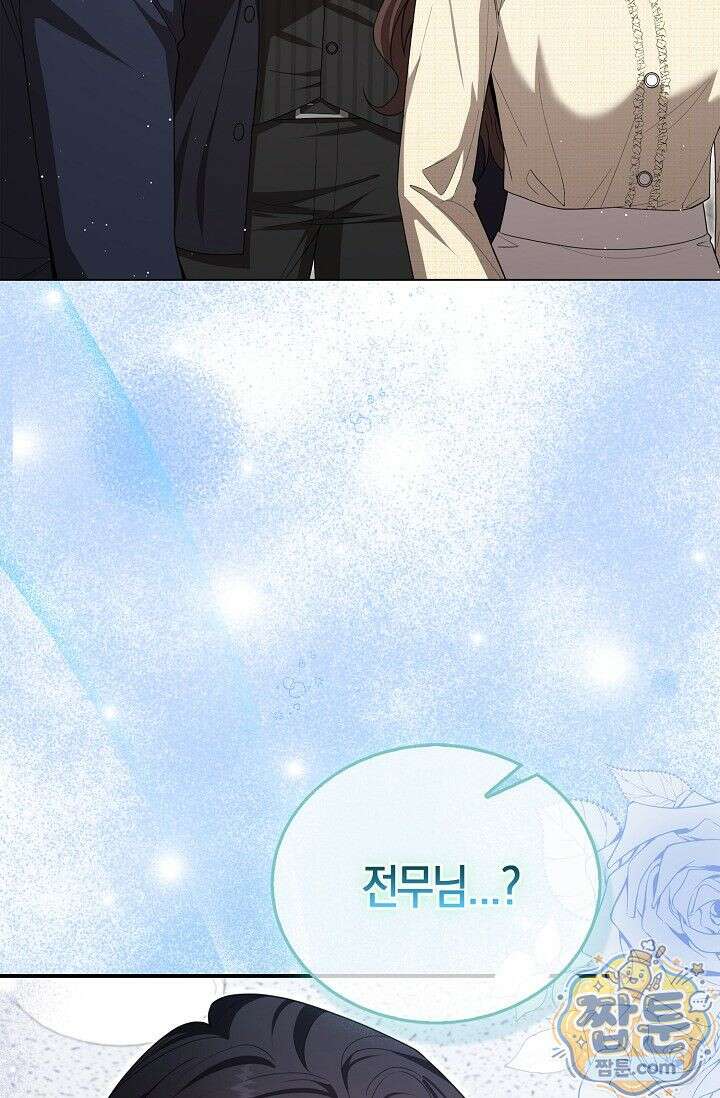 욕망의 품격 4화 91