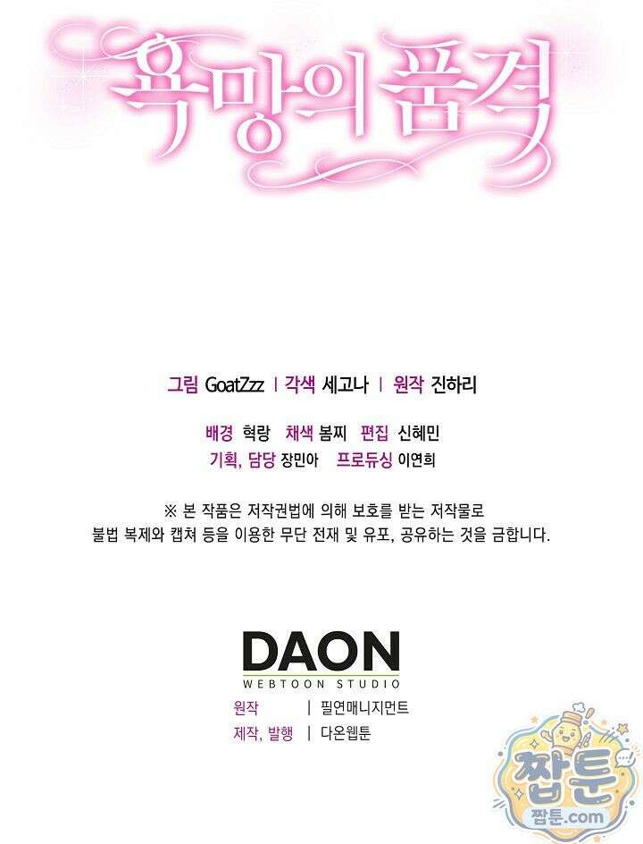 욕망의 품격 4화 94