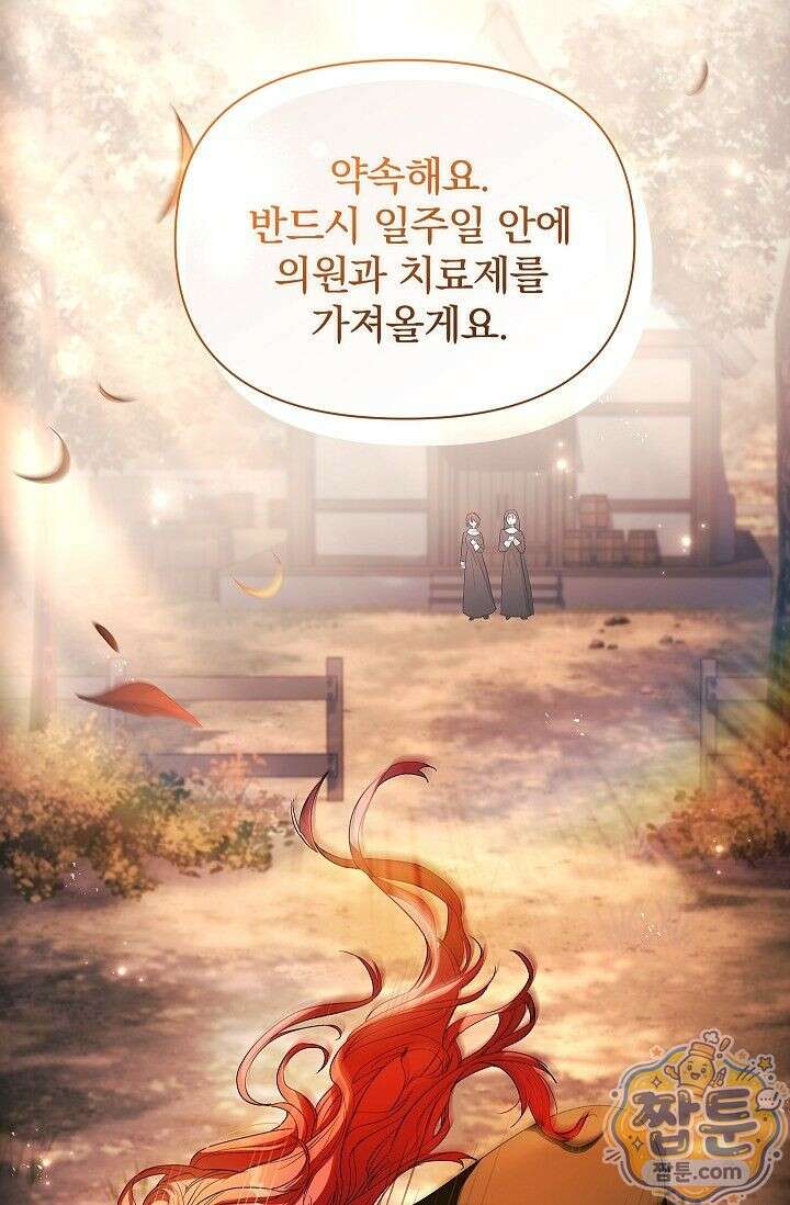 완벽한 복수에 대하여 5화 4