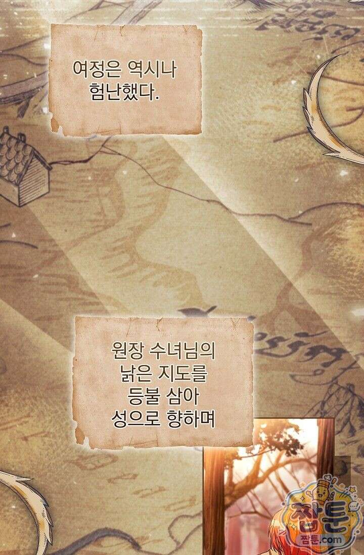 완벽한 복수에 대하여 5화 7