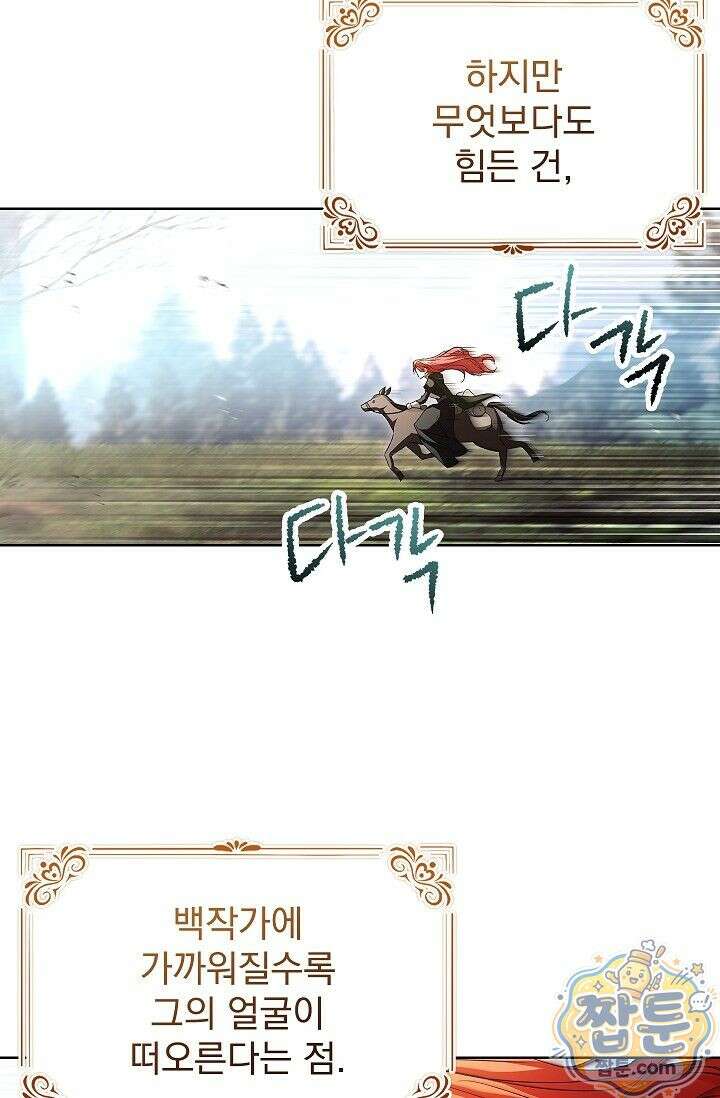 완벽한 복수에 대하여 5화 11