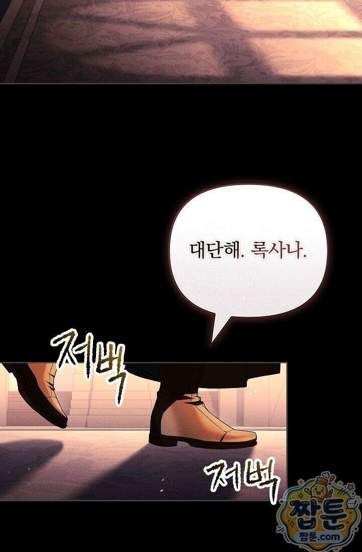 완벽한 복수에 대하여 5화 15