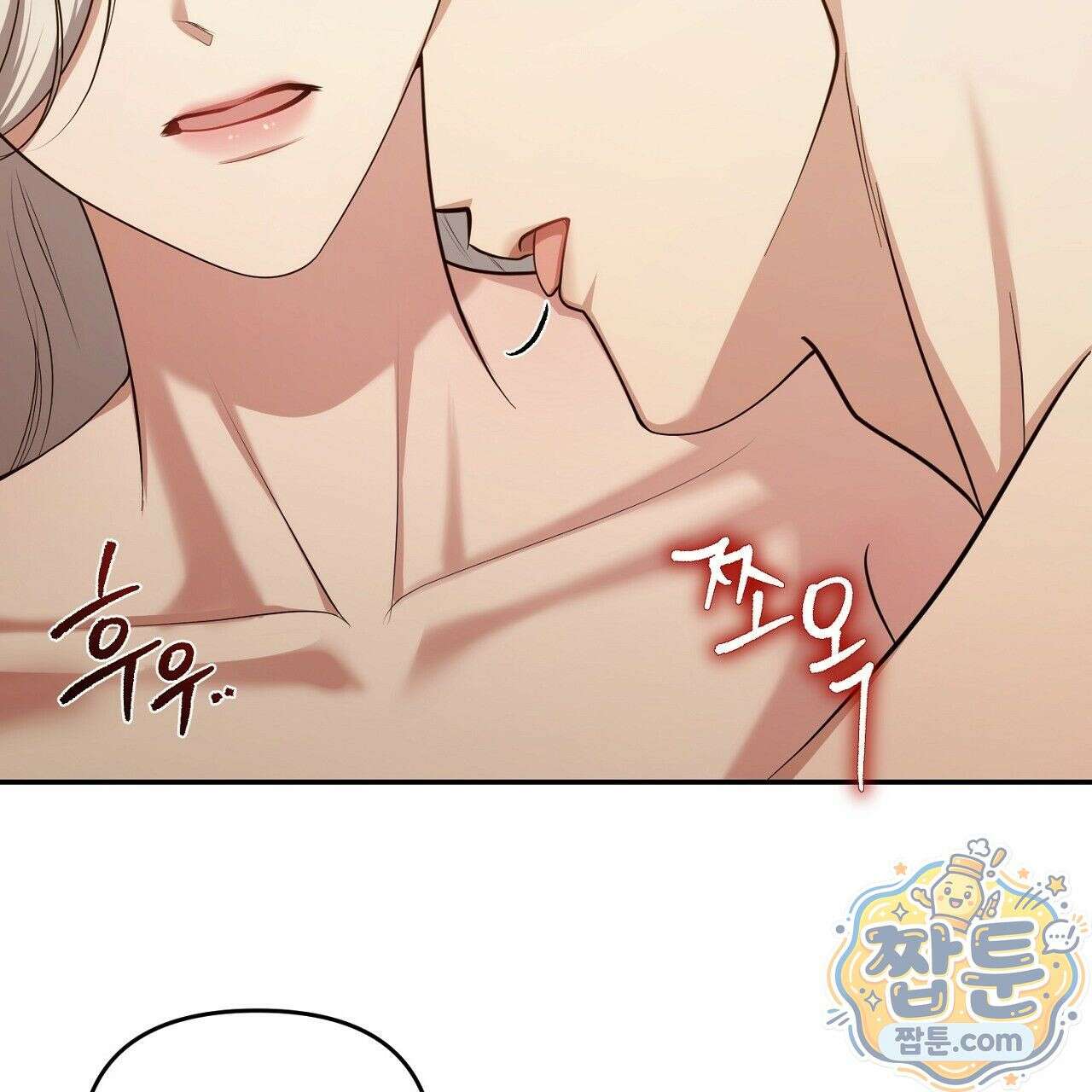 오만한 개새끼의 목줄을 잡았다 5화 29