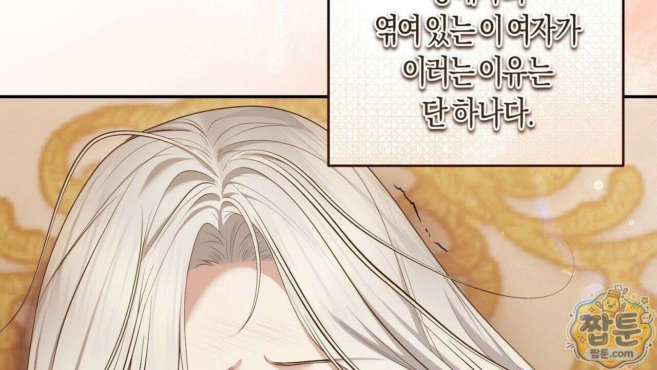 오만한 개새끼의 목줄을 잡았다 5화 32