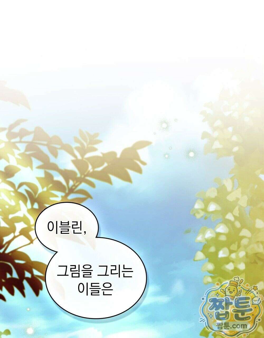 데페이즈망 2화 1