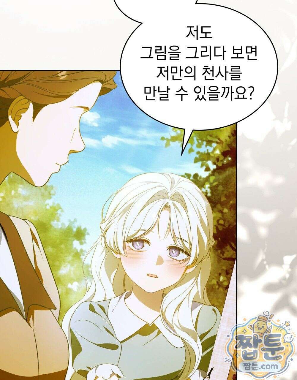 데페이즈망 2화 4