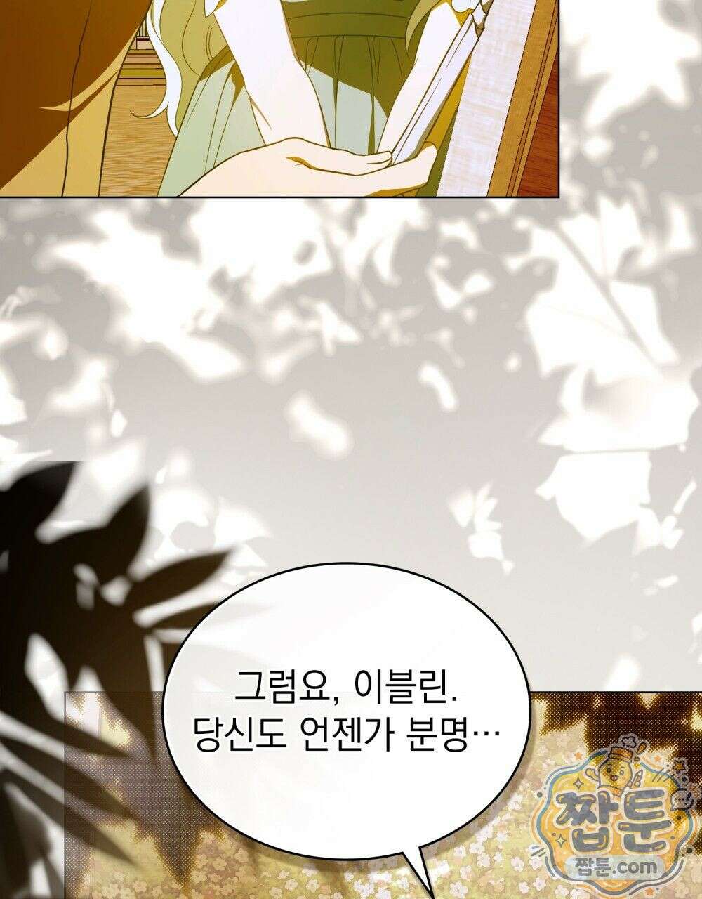 데페이즈망 2화 5