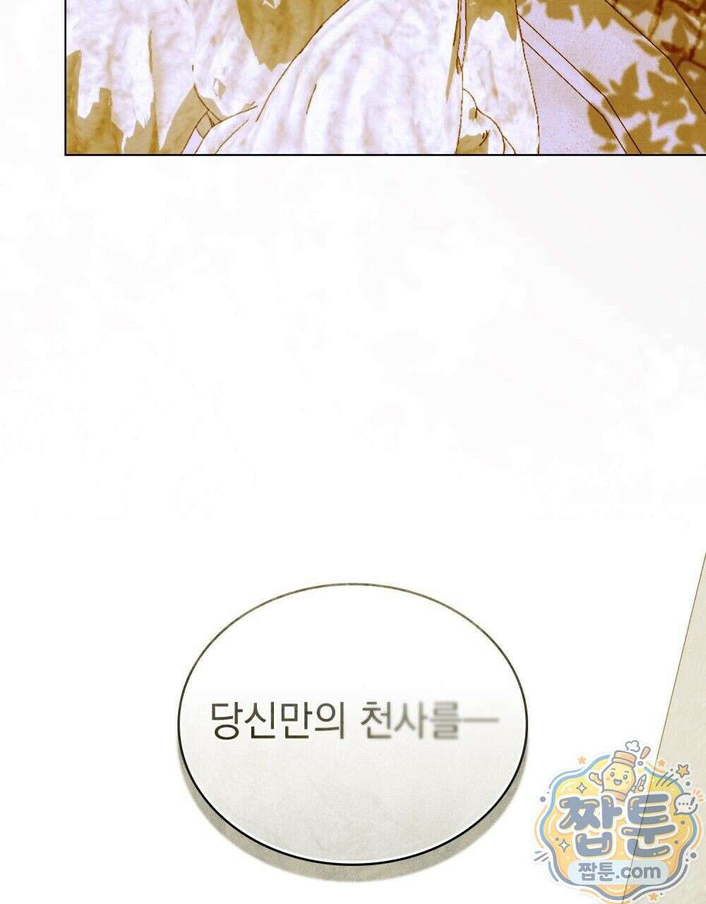 데페이즈망 2화 7