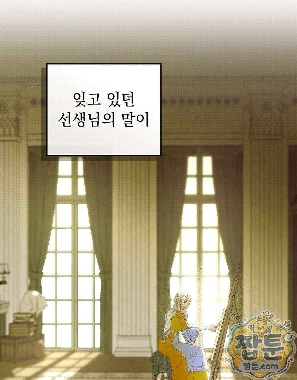 데페이즈망 2화 10