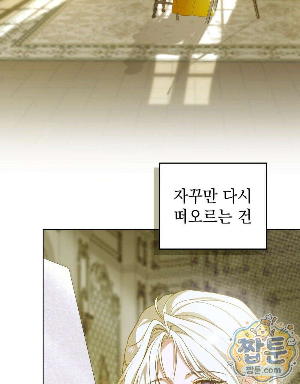 데페이즈망 2화 11