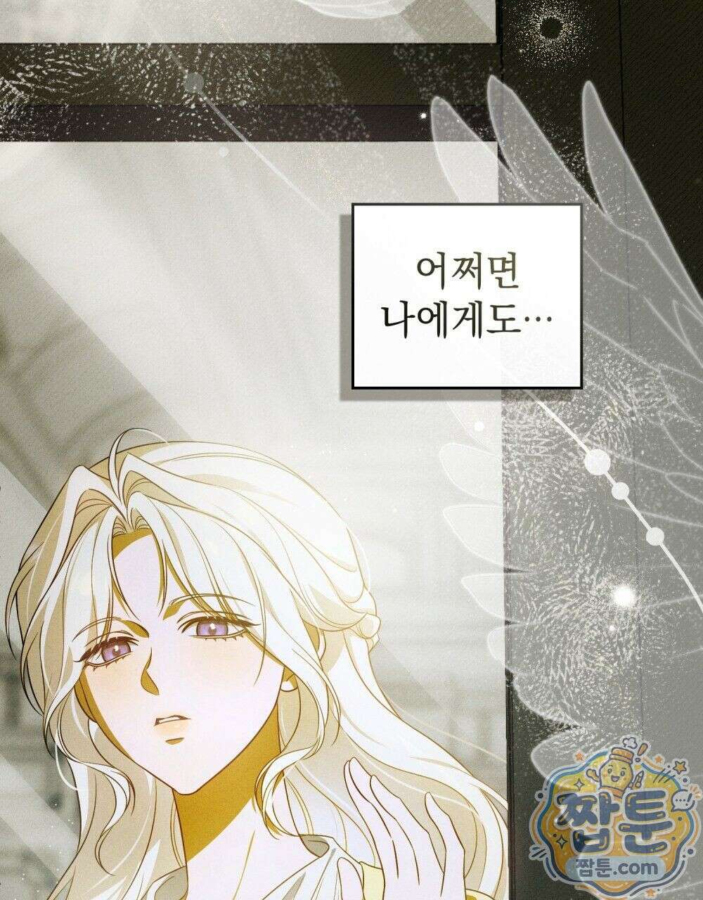 데페이즈망 2화 17