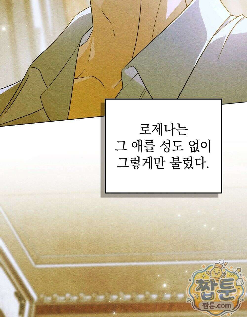 데페이즈망 2화 26