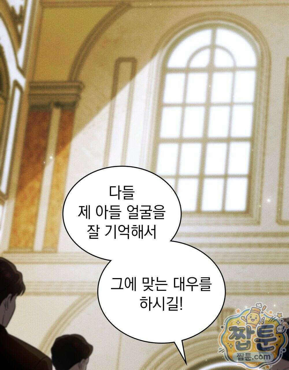 데페이즈망 2화 27