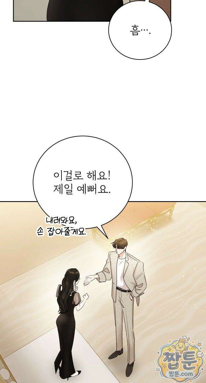 나쁜 꿈 9화 2