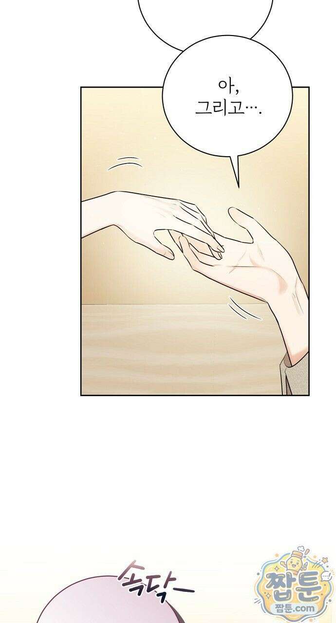 나쁜 꿈 9화 4